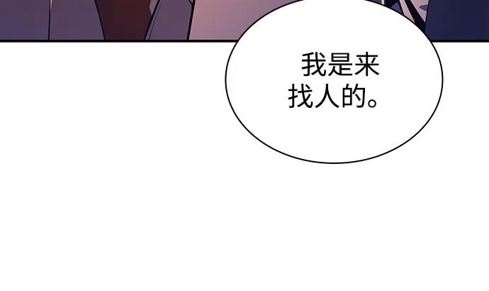 《公爵家的重生暗杀者》第61话 圣书（1） 第57页
