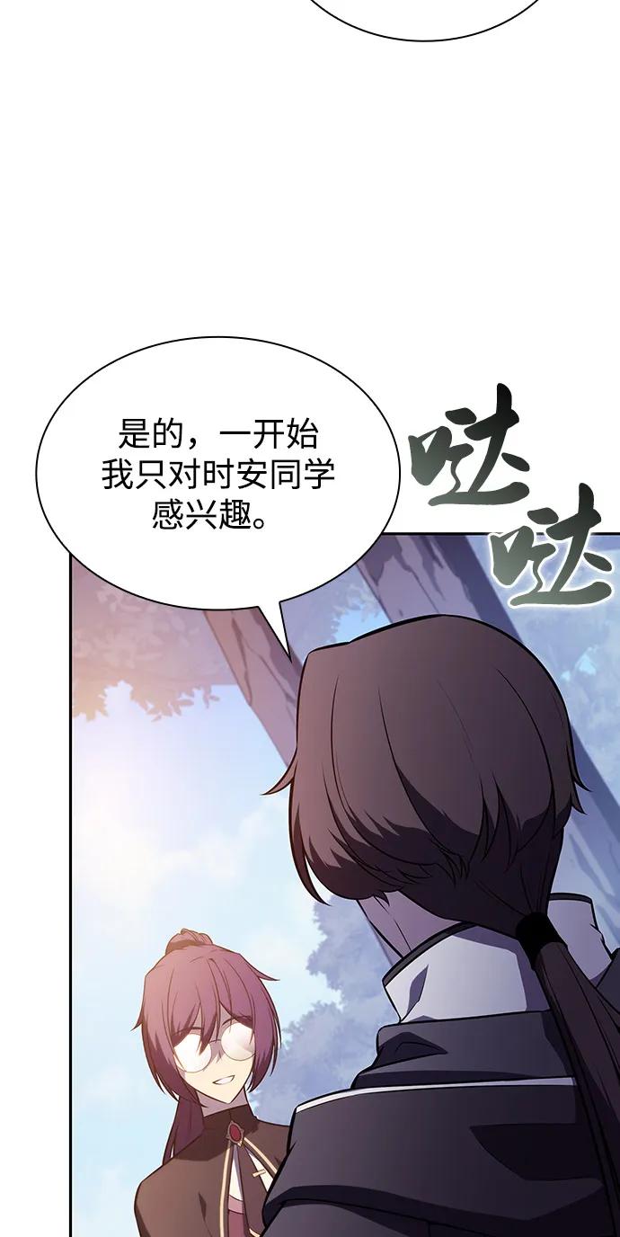 《公爵家的重生暗杀者》第61话 圣书（1） 第77页