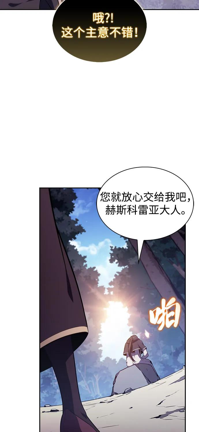 《公爵家的重生暗杀者》第61话 圣书（1） 第71页