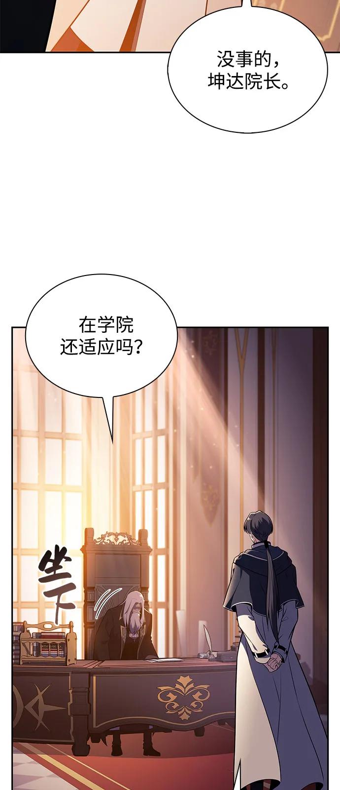 《公爵家的重生暗杀者》第61话 圣书（1） 第51页