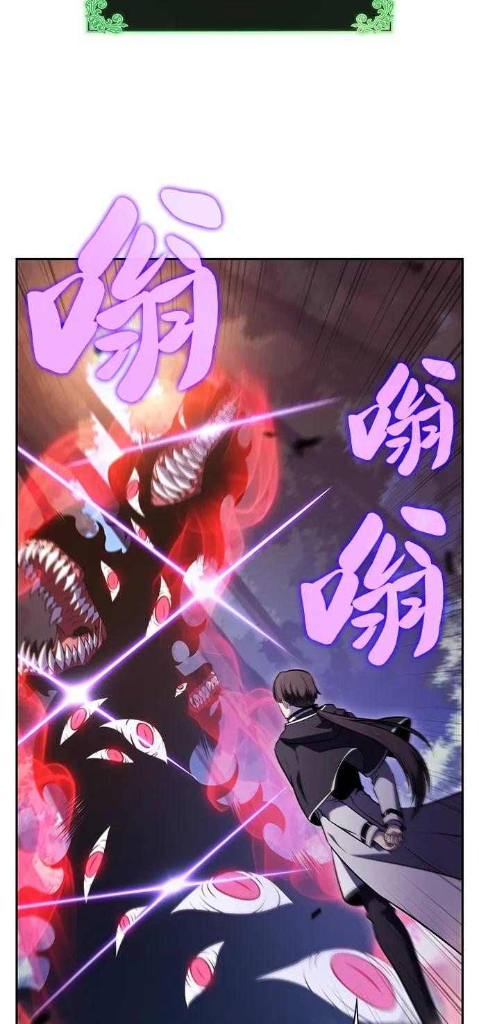 《公爵家的重生暗杀者》第61话 圣书（1） 第87页