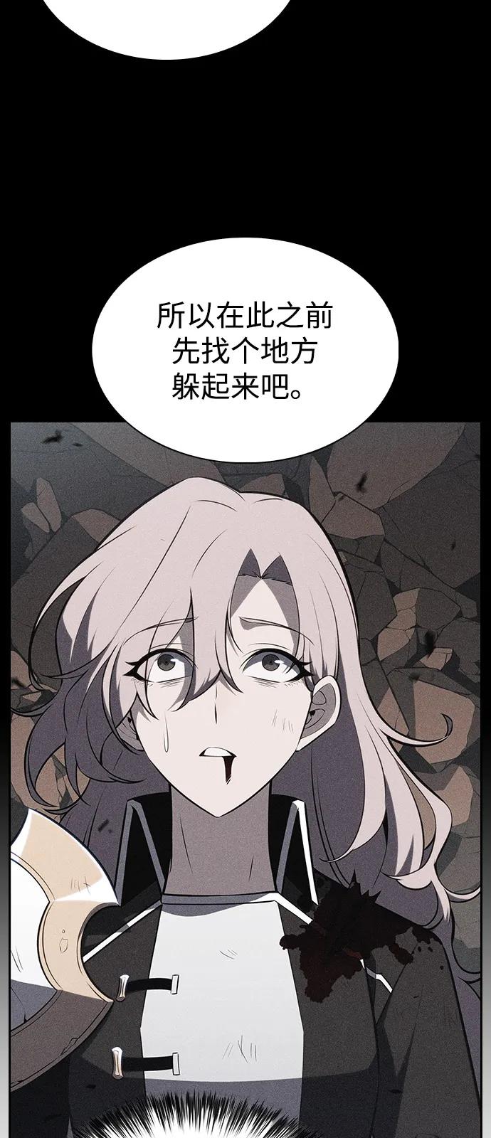 《公爵家的重生暗杀者》第61话 圣书（1） 第23页