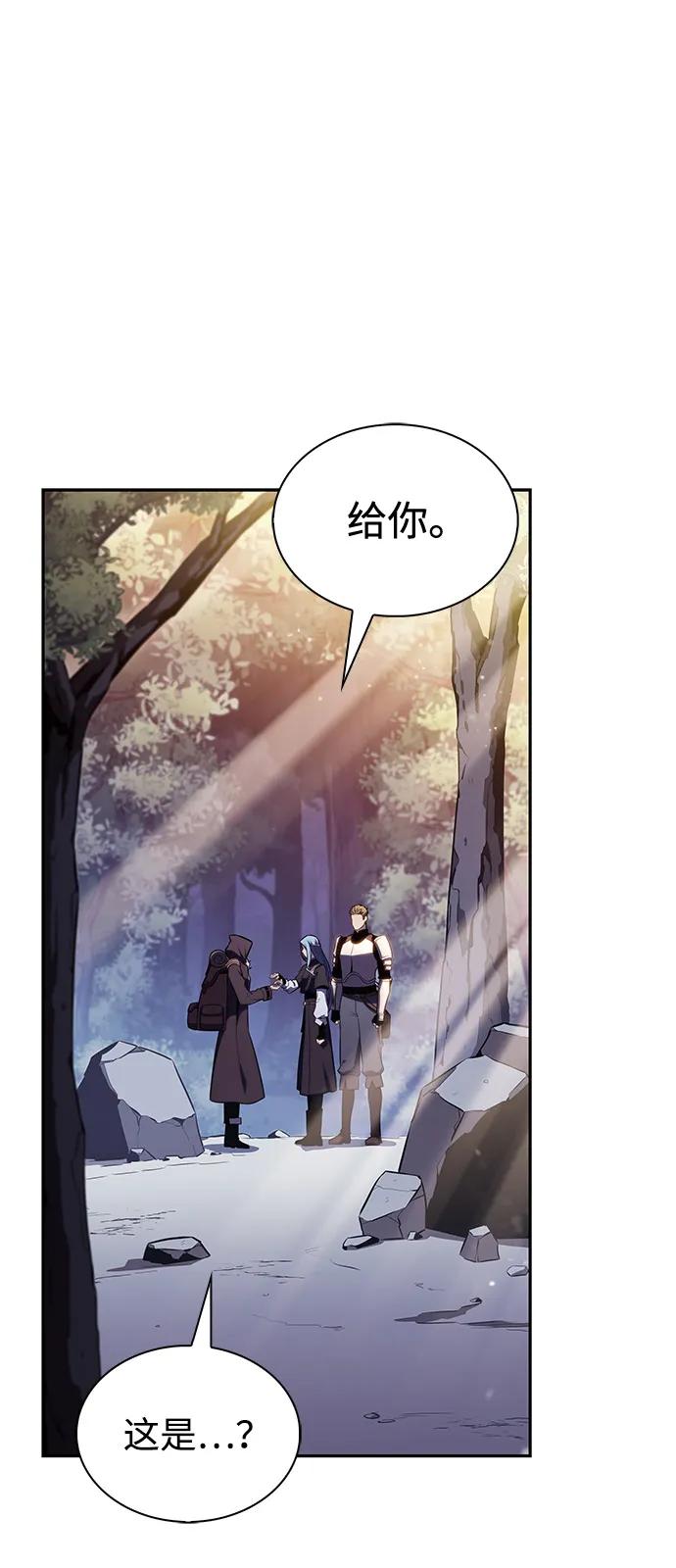 《公爵家的重生暗杀者》第61话 圣书（1） 第2页