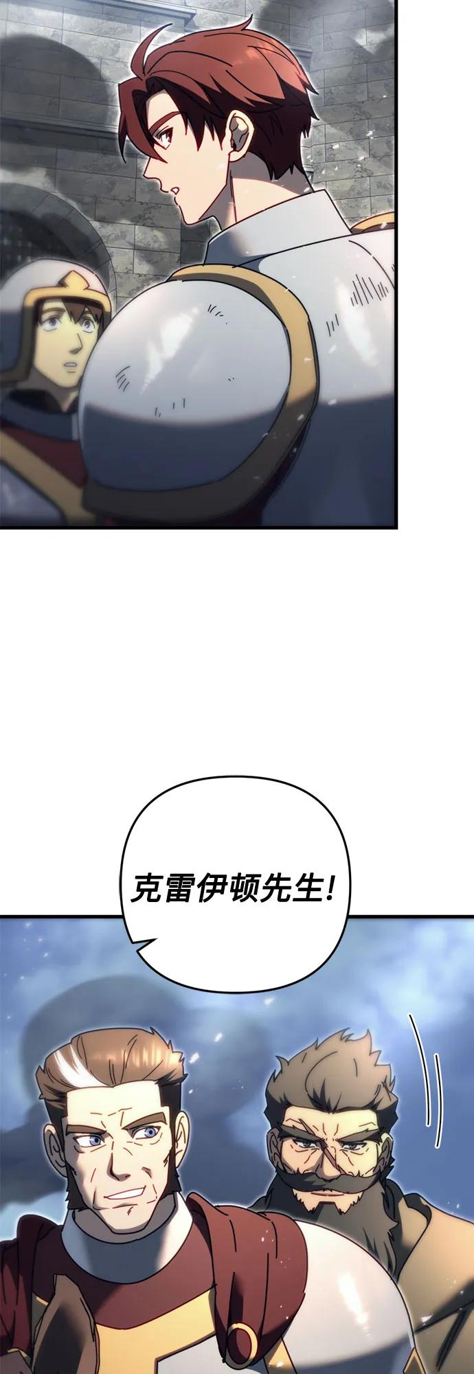 《灭门家族的重生者》第61话 第3页