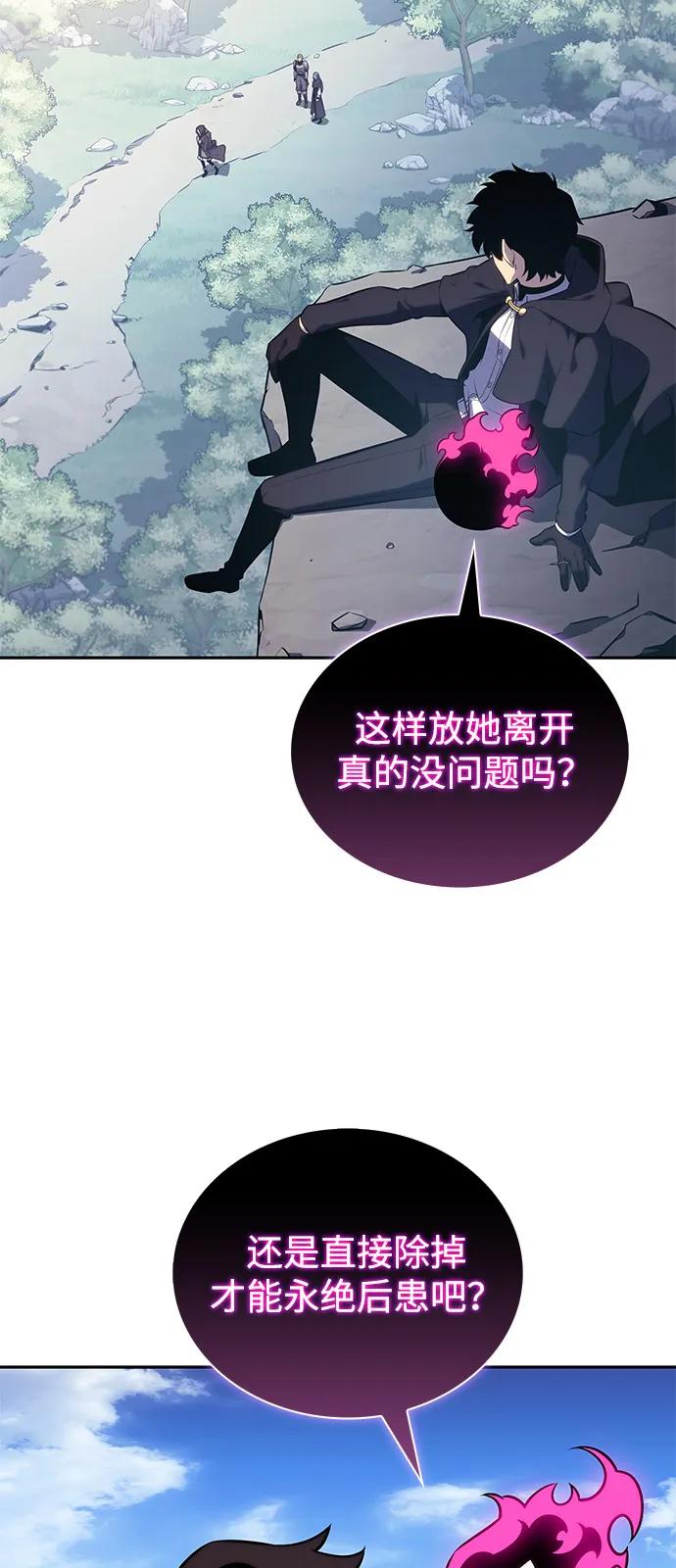 《公爵家的重生暗杀者》第61话 圣书（1） 第11页