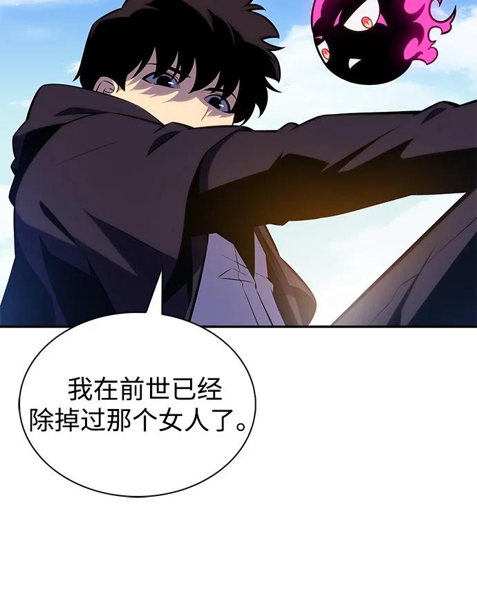 《公爵家的重生暗杀者》第61话 圣书（1） 第12页