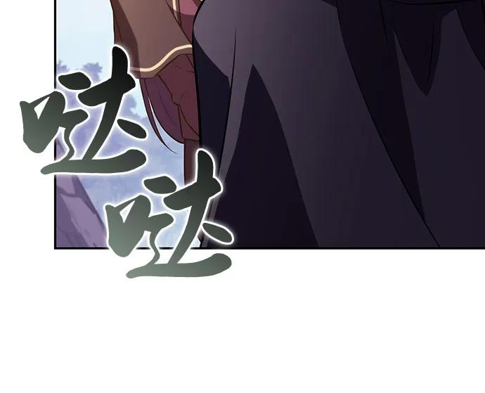 《公爵家的重生暗杀者》第61话 圣书（1） 第78页