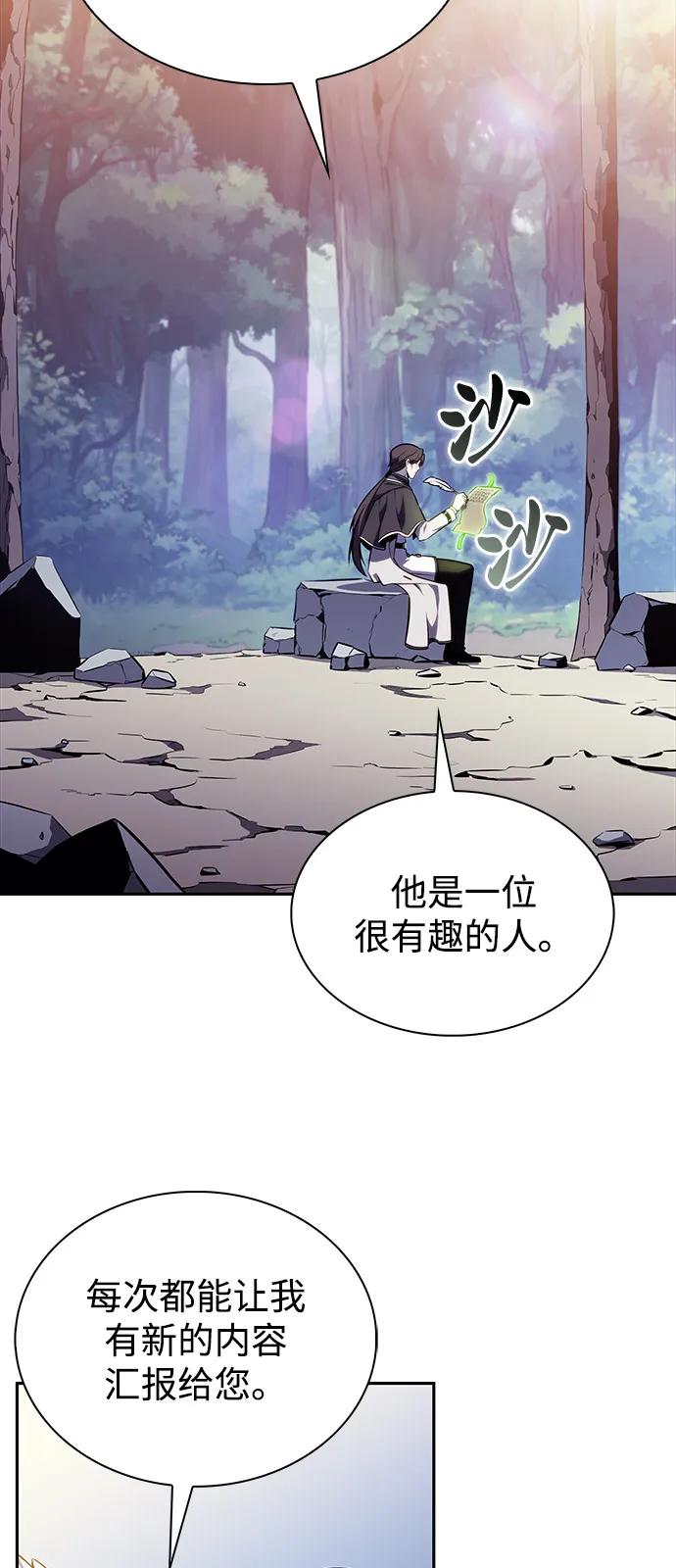 《公爵家的重生暗杀者》第61话 圣书（1） 第65页