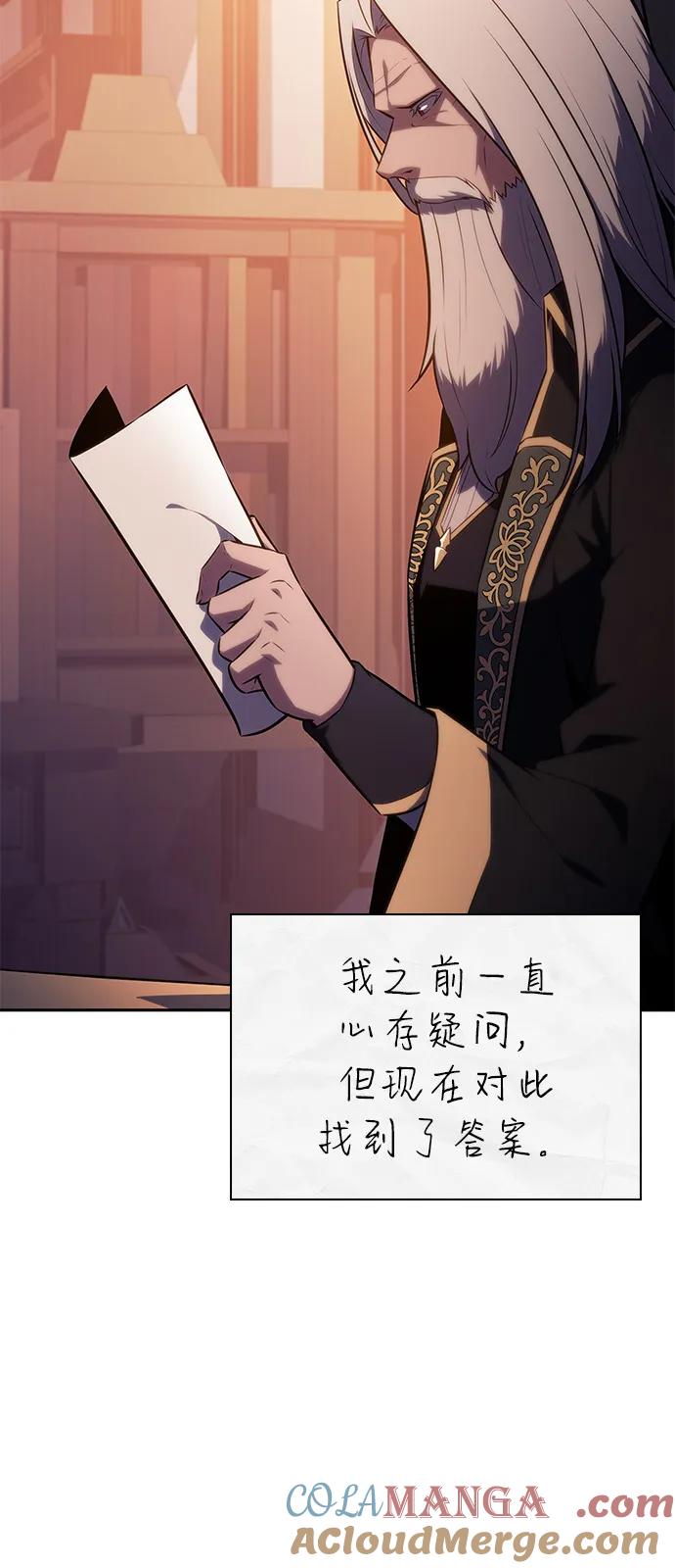 《公爵家的重生暗杀者》第61话 圣书（1） 第40页