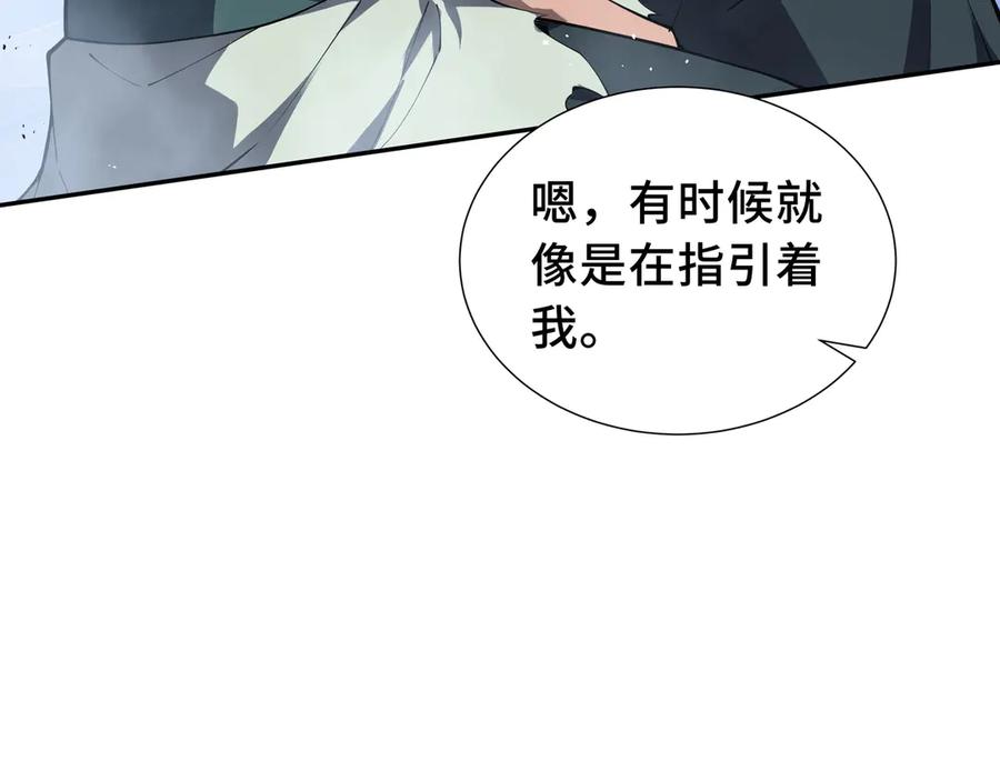 《我契约了我自己》第57话 家人 第120页