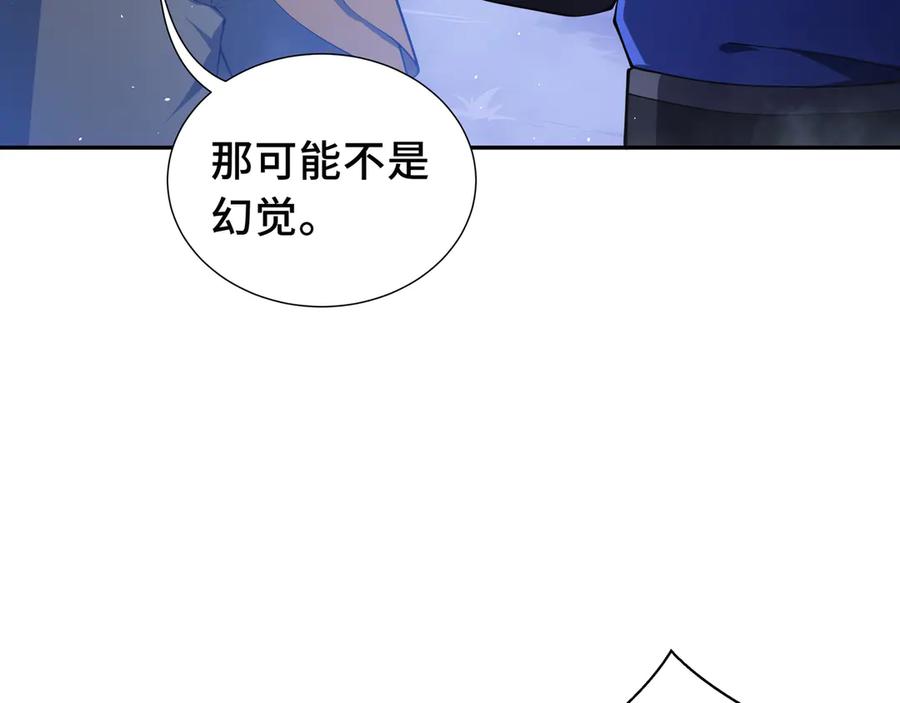 《我契约了我自己》第57话 家人 第123页
