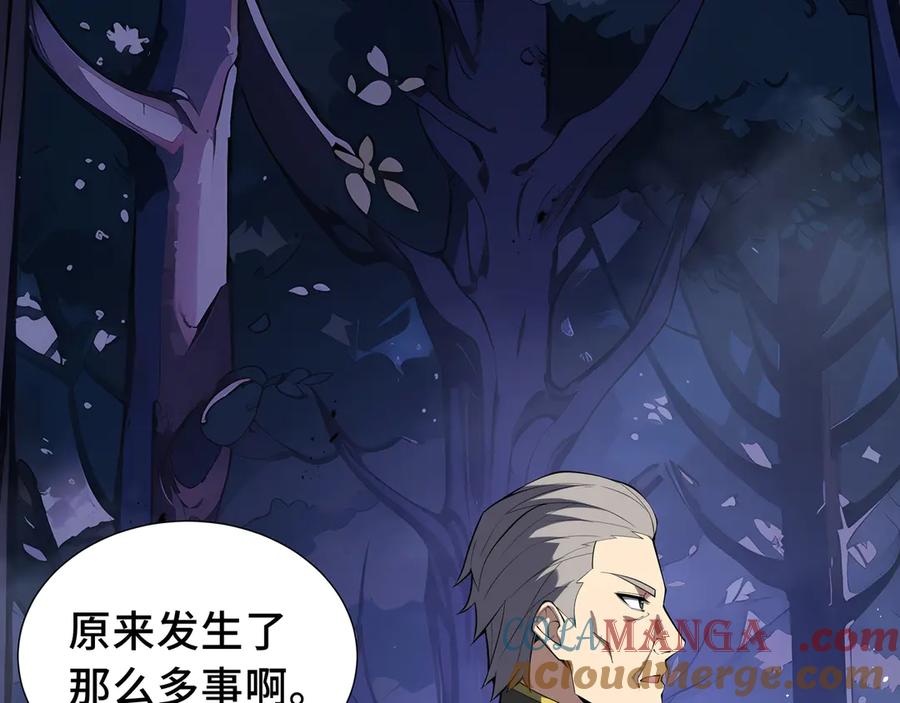 《我契约了我自己》第57话 家人 第117页