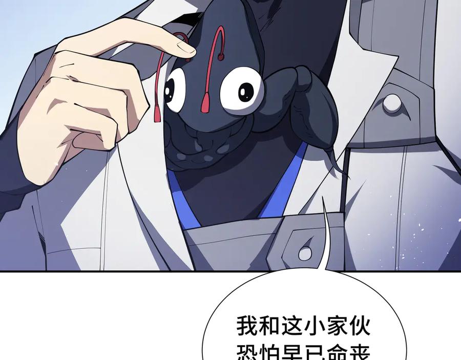 《我契约了我自己》第57话 家人 第114页
