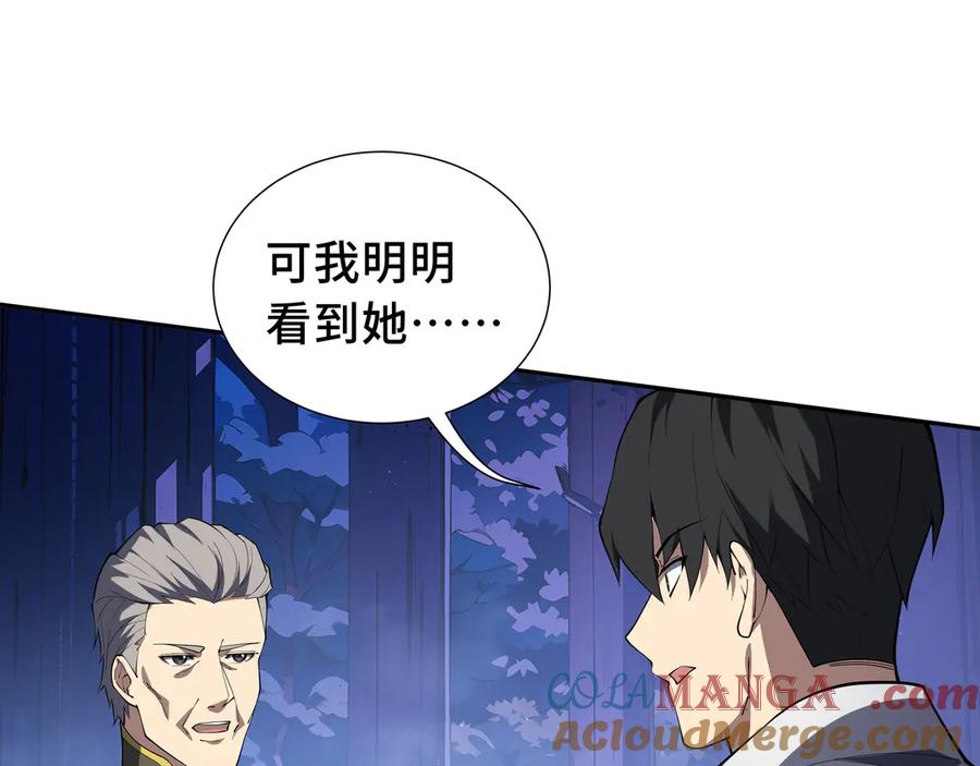 《我契约了我自己》第57话 家人 第121页