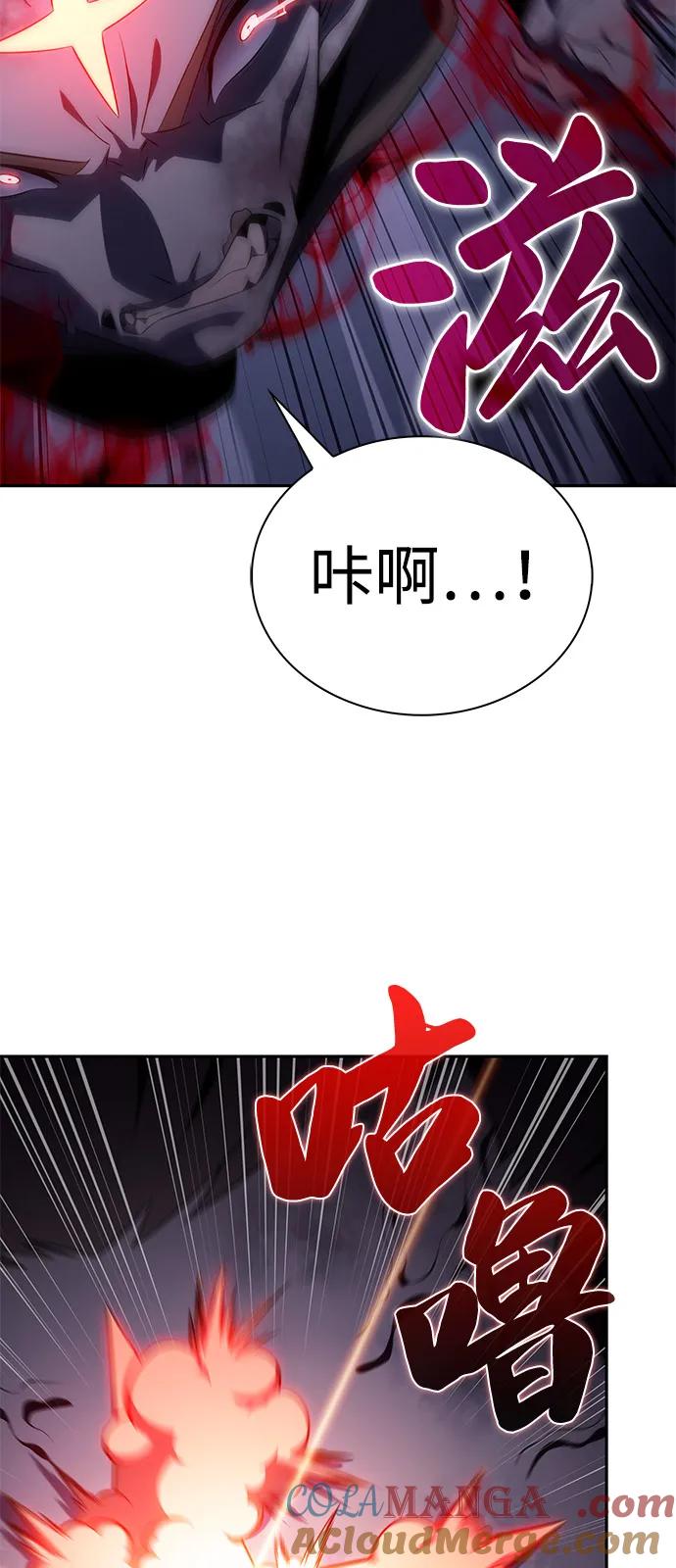 《公爵家的重生暗杀者》第62话 圣书（2） 第73页
