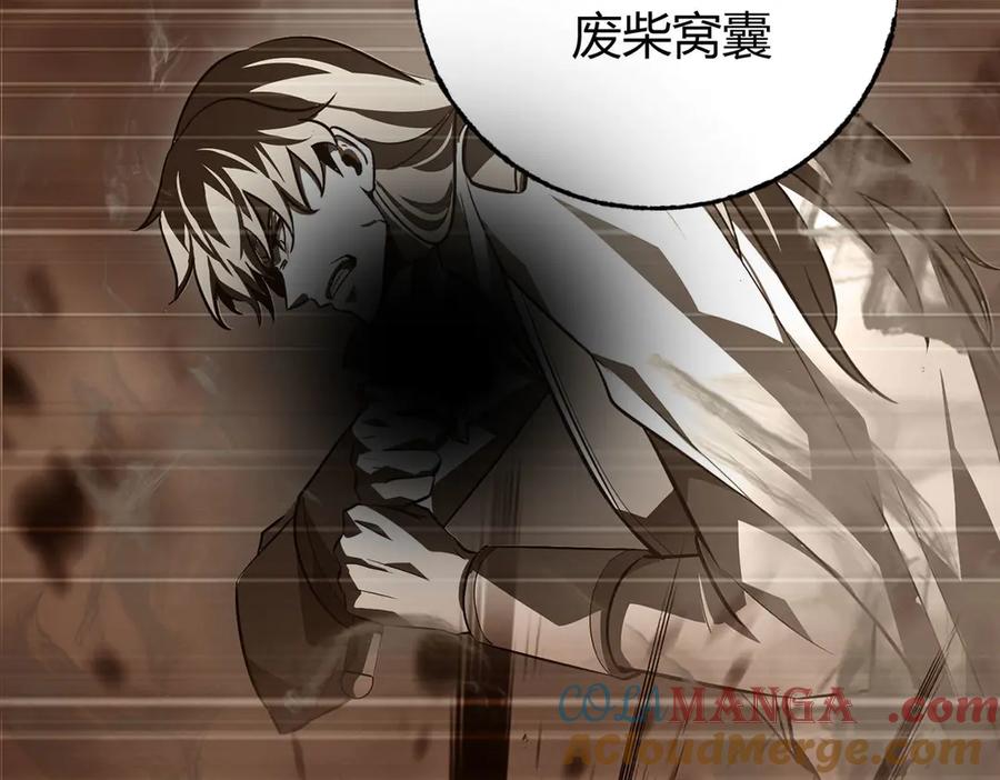 我，最强BOSS - 61 - 第101张图