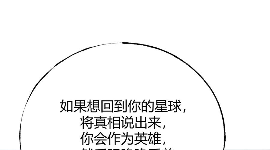 我，最强BOSS - 61 - 第143张图