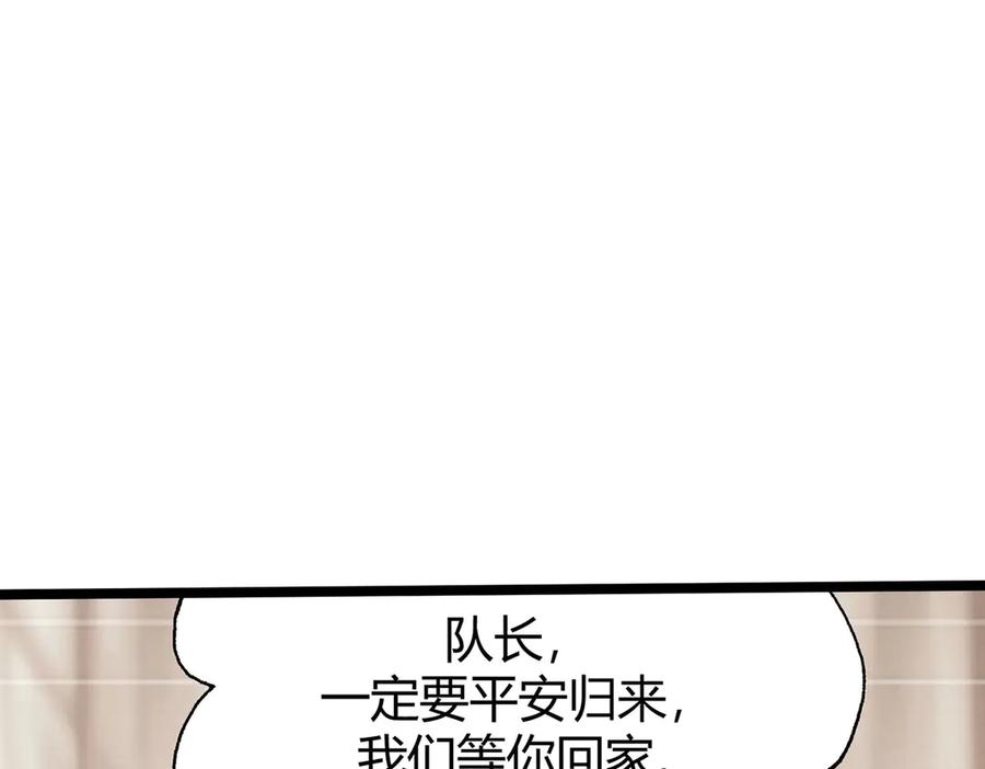 我，最强BOSS - 61 - 第148张图