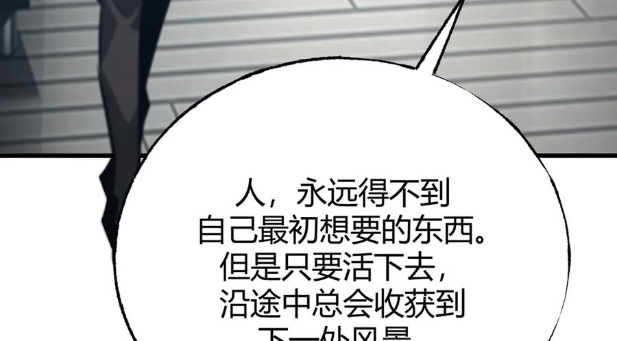 我，最强BOSS - 61 - 第135张图