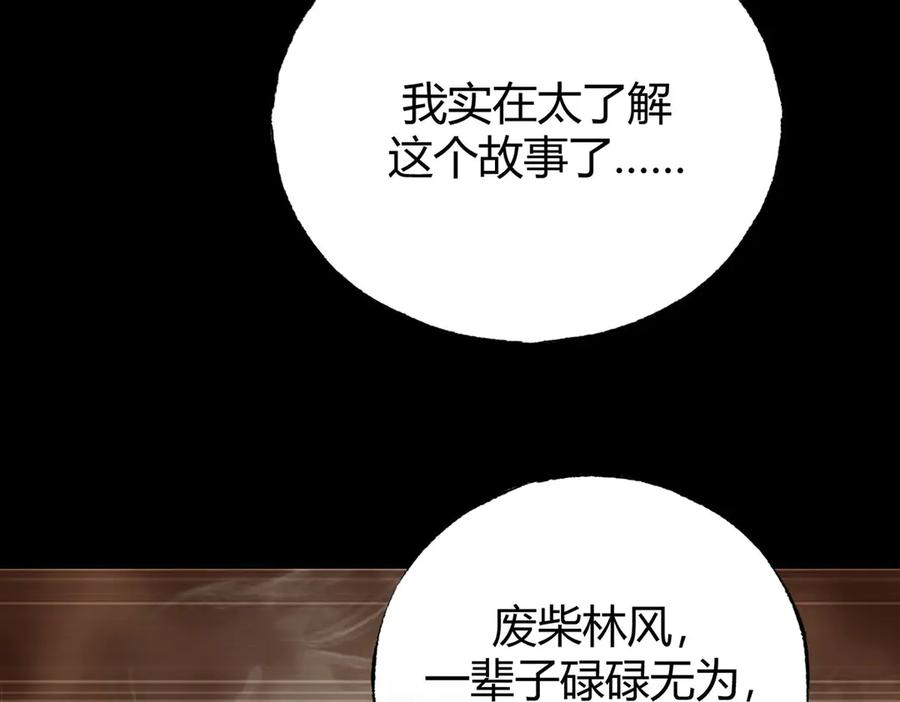 我，最强BOSS - 61 - 第100张图