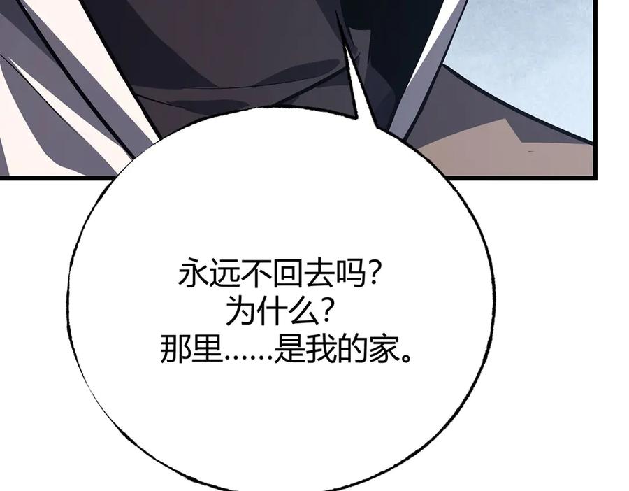 我，最强BOSS - 61 - 第94张图