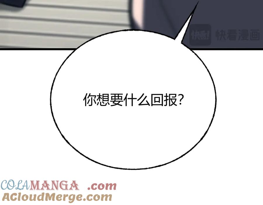 我，最强BOSS - 61 - 第85张图