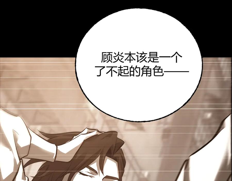 我，最强BOSS - 61 - 第120张图