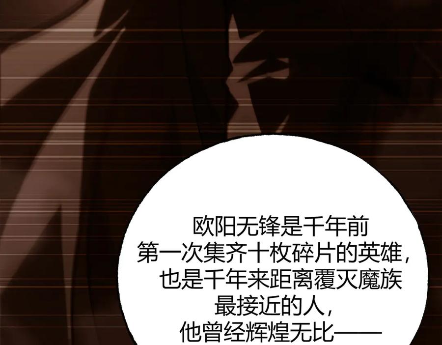 我，最强BOSS - 61 - 第116张图