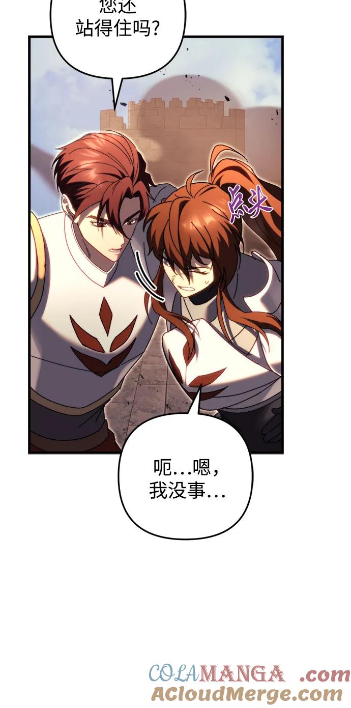《灭门家族的重生者》第63话 第9页