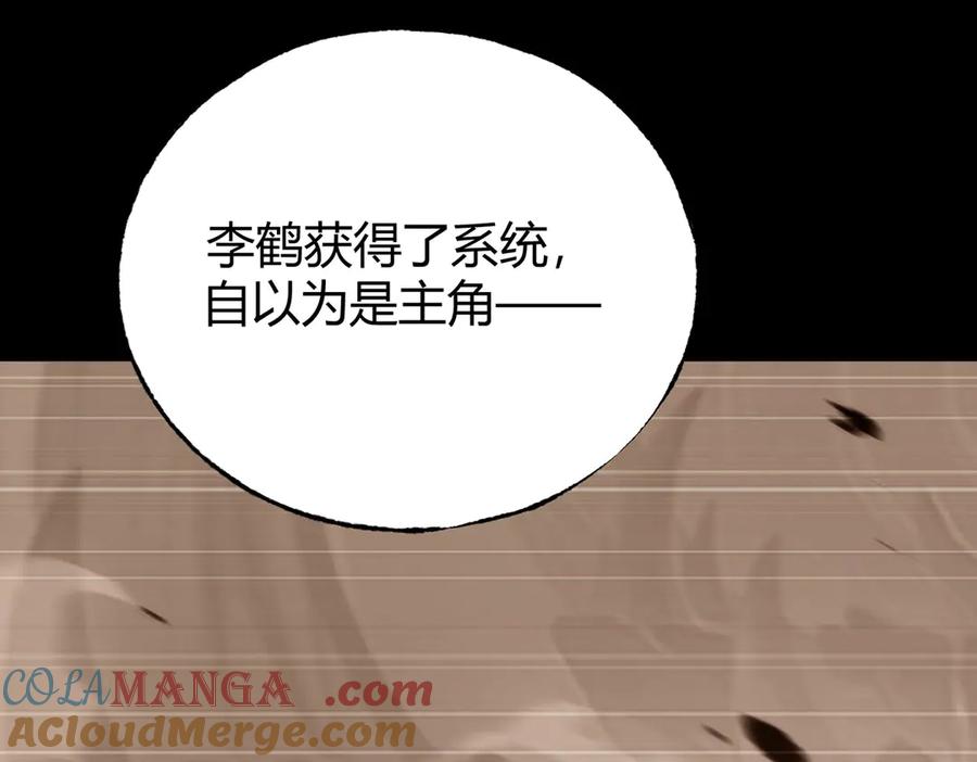 我，最强BOSS - 61 - 第105张图