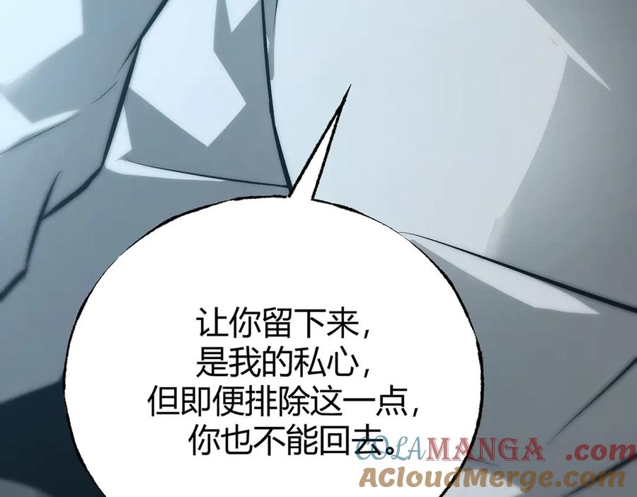 我，最强BOSS - 61 - 第89张图