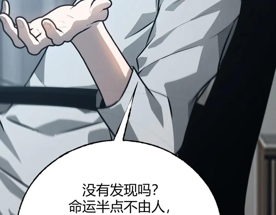 我，最强BOSS - 61 - 第124张图