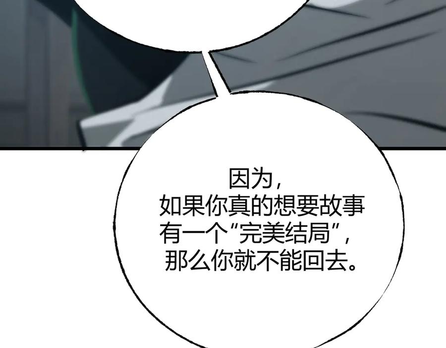 我，最强BOSS - 61 - 第90张图