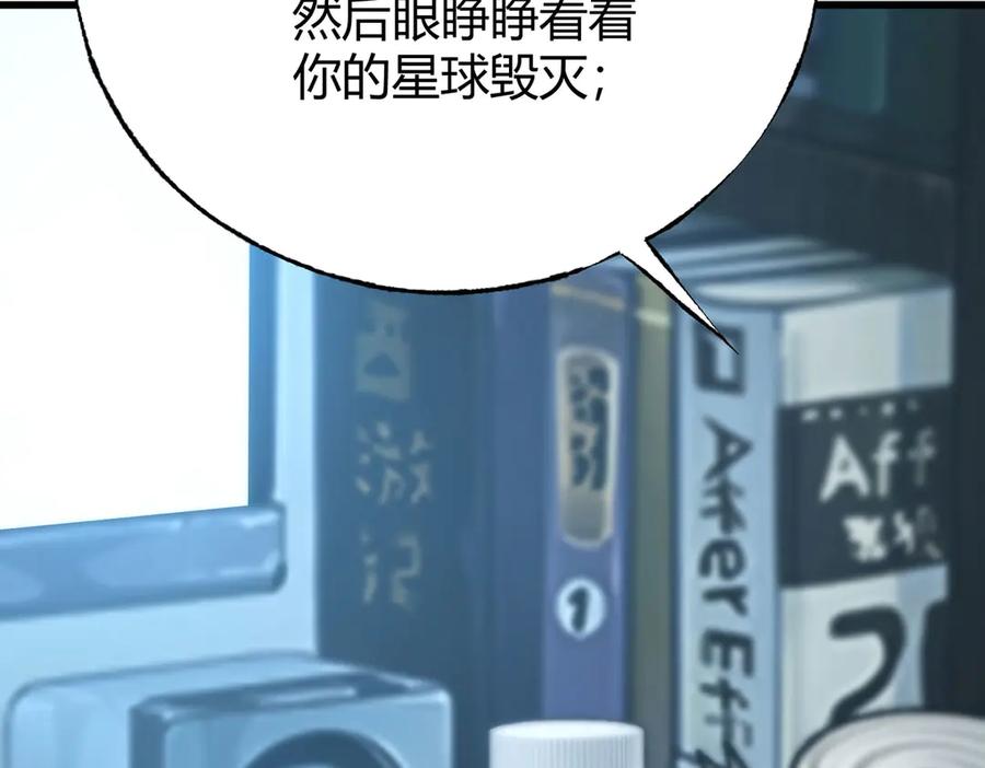 我，最强BOSS - 61 - 第144张图