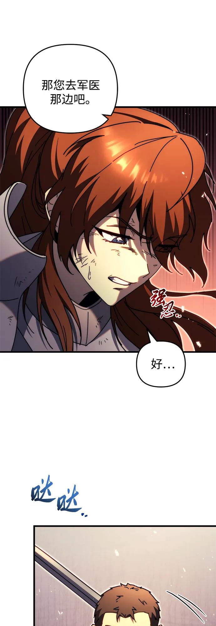 《灭门家族的重生者》第63话 第10页