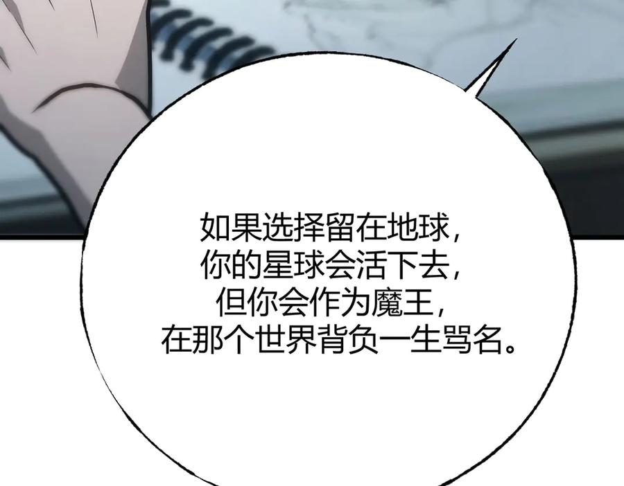 我，最强BOSS - 61 - 第146张图