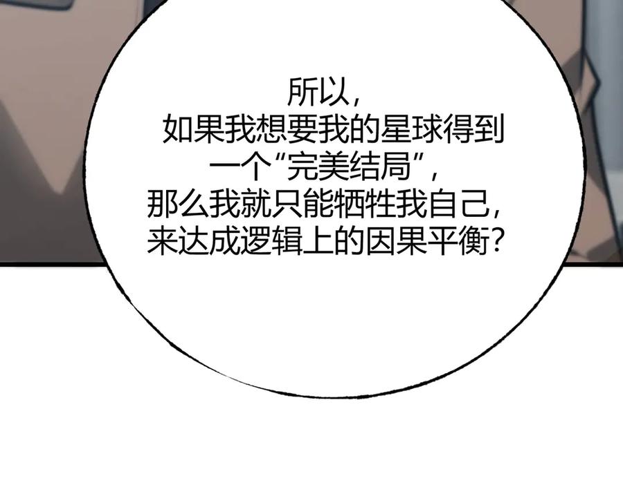 我，最强BOSS - 61 - 第130张图