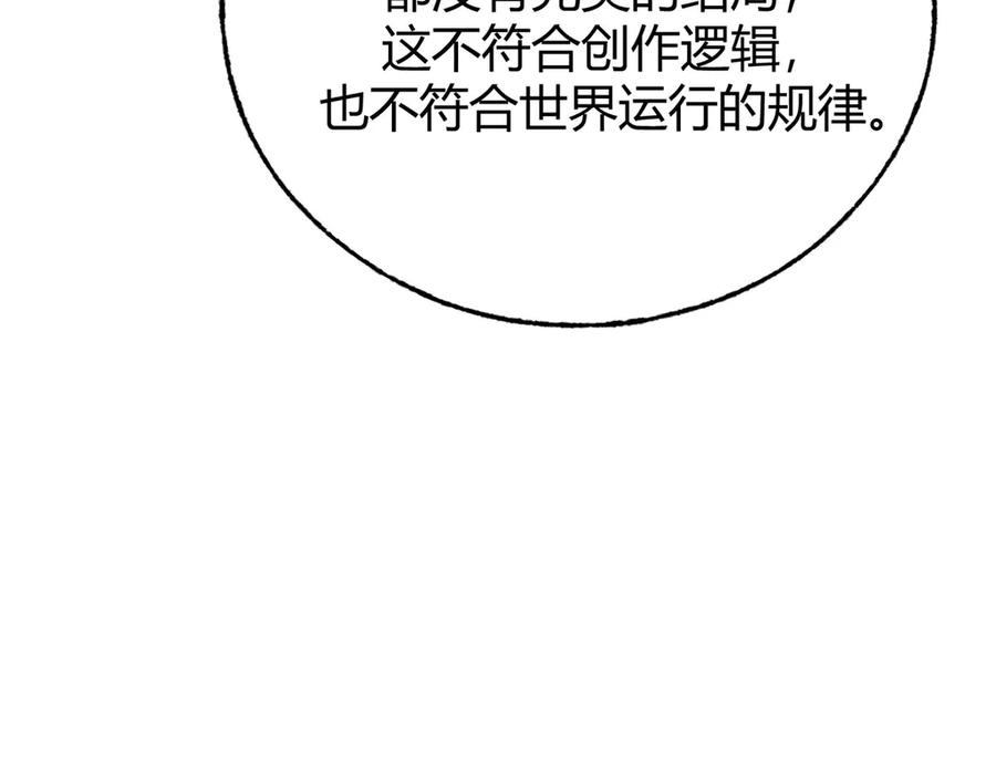 我，最强BOSS - 61 - 第126张图