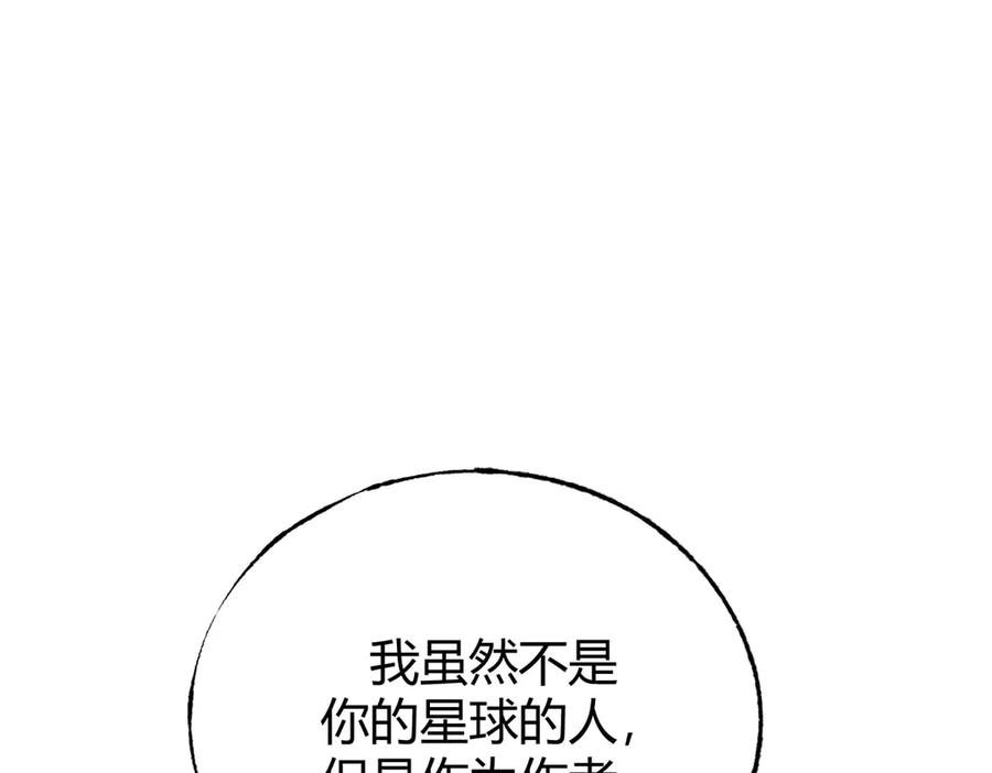 我，最强BOSS - 61 - 第96张图