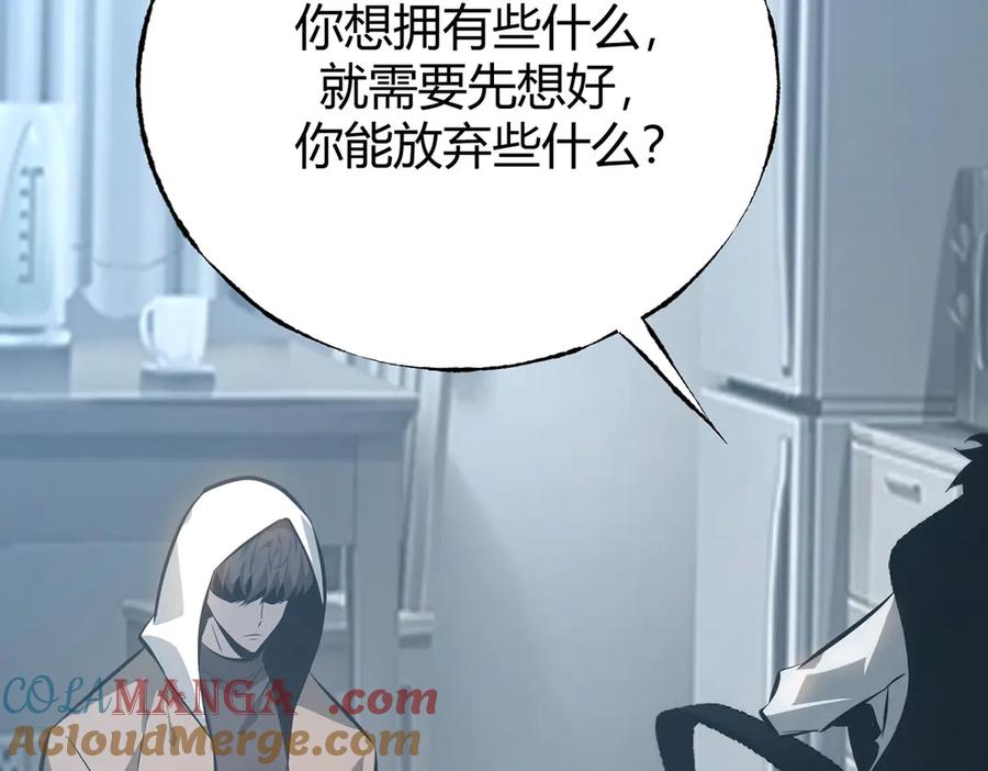 我，最强BOSS - 61 - 第133张图