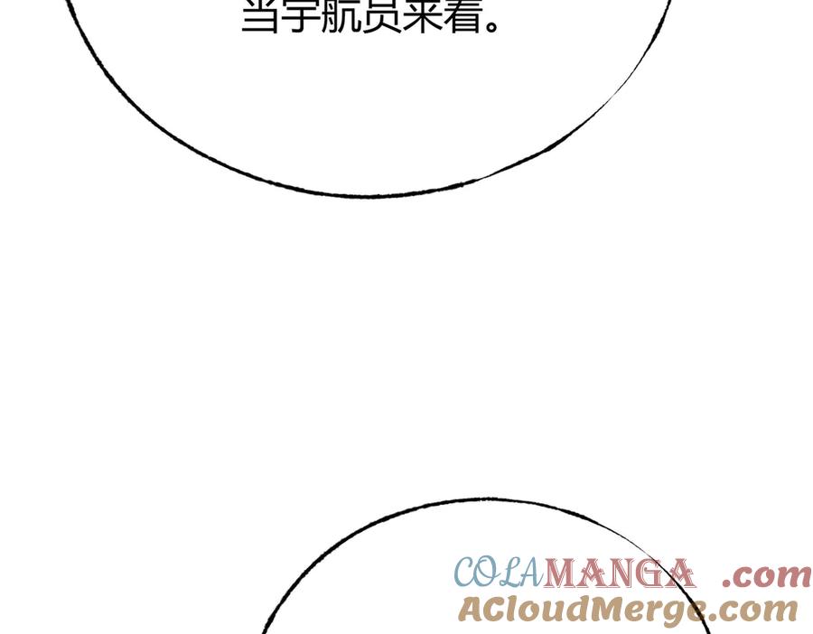 我，最强BOSS - 61 - 第141张图