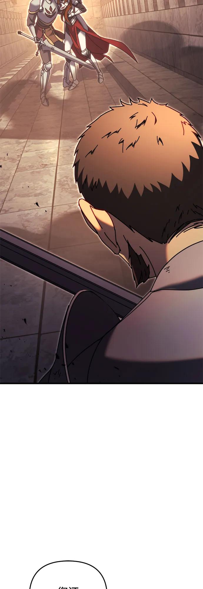 《灭门家族的重生者》第63话 第8页
