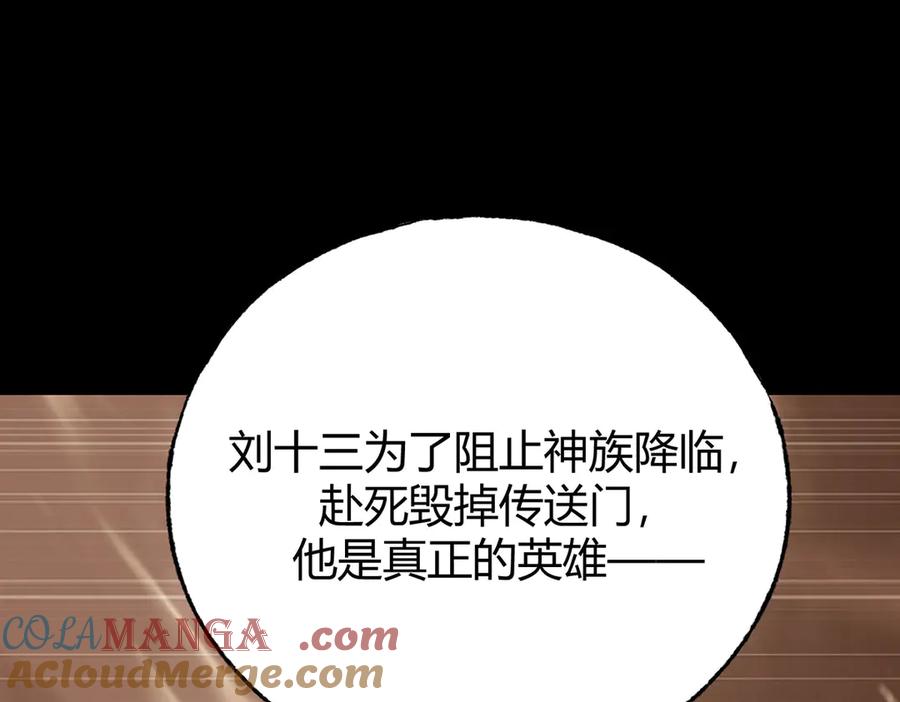 我，最强BOSS - 61 - 第109张图