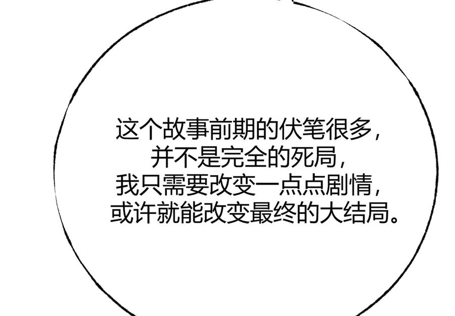 我，最强BOSS - 61 - 第79张图