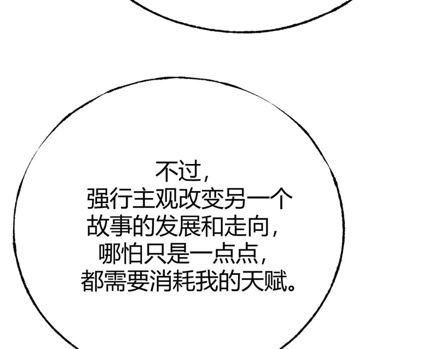 我，最强BOSS - 61 - 第80张图