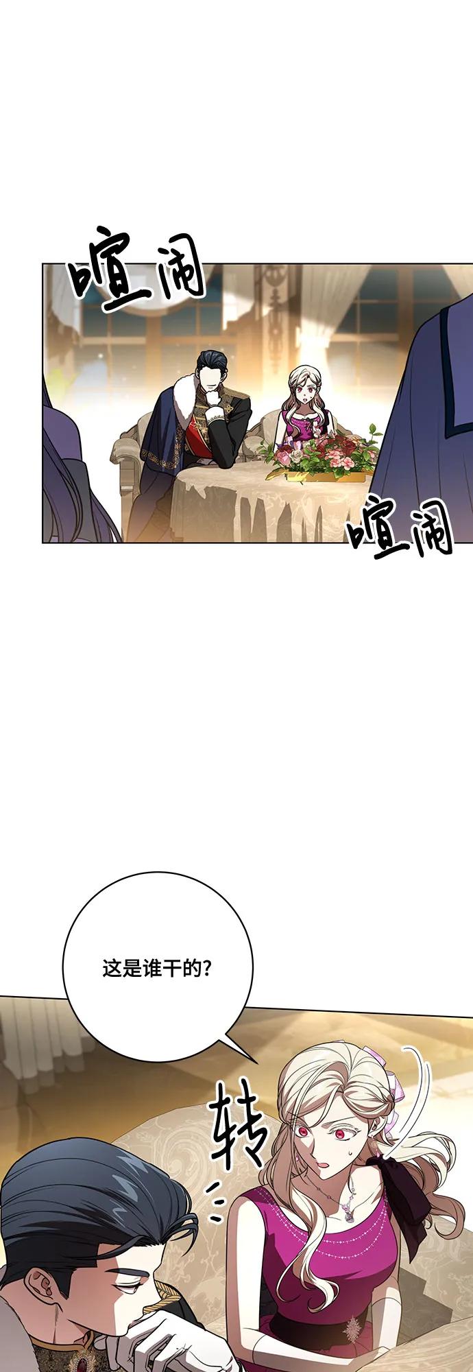 代价是你们的一切 [第63话] 梅伽拉的惨叫声 第38页
