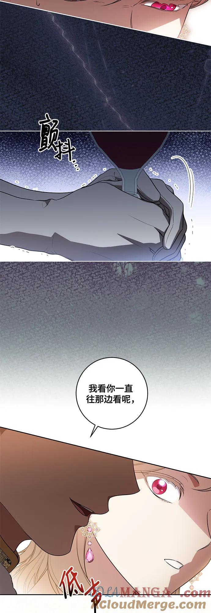 代价是你们的一切 [第63话] 梅伽拉的惨叫声 第28页