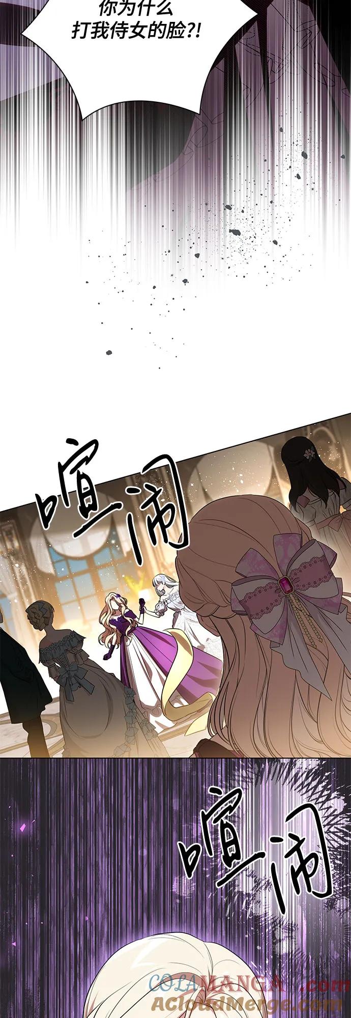 代价是你们的一切 [第63话] 梅伽拉的惨叫声 第52页