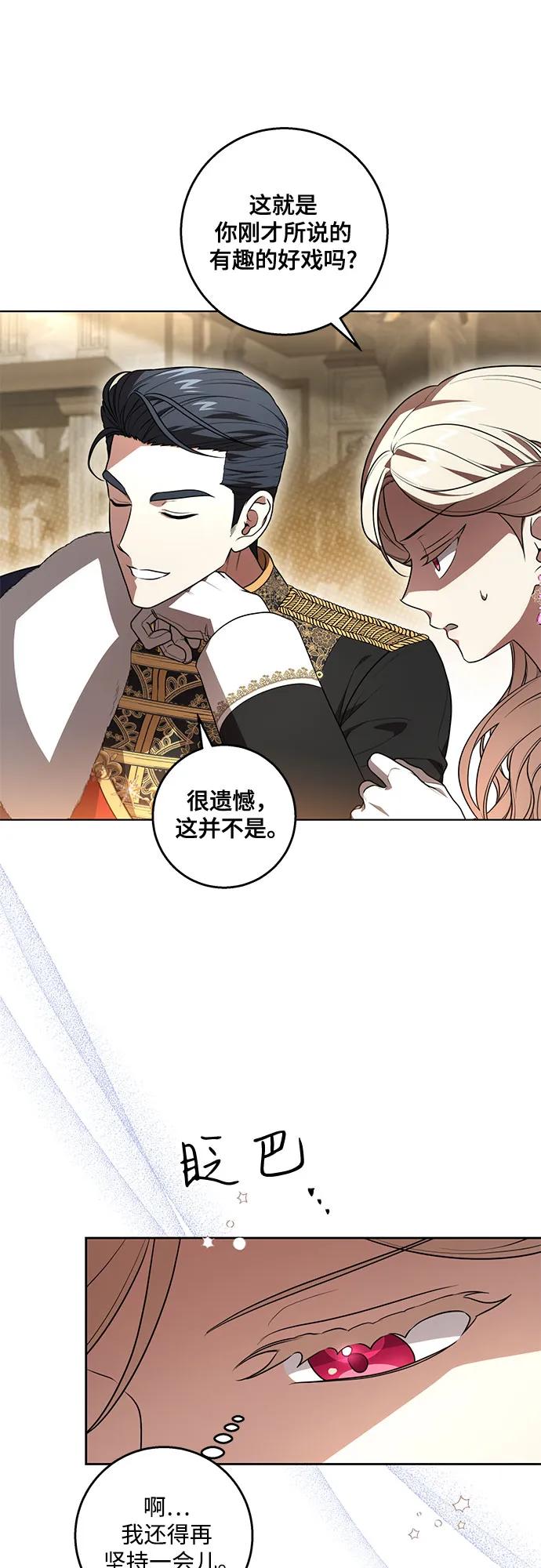 代价是你们的一切 [第63话] 梅伽拉的惨叫声 第18页