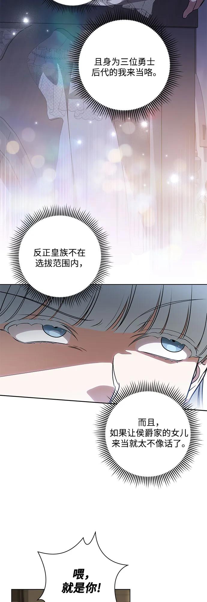 代价是你们的一切 [第63话] 梅伽拉的惨叫声 第8页